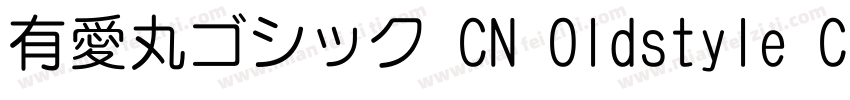 有愛丸ゴシック CN Oldstyle Condensed Bold字体转换